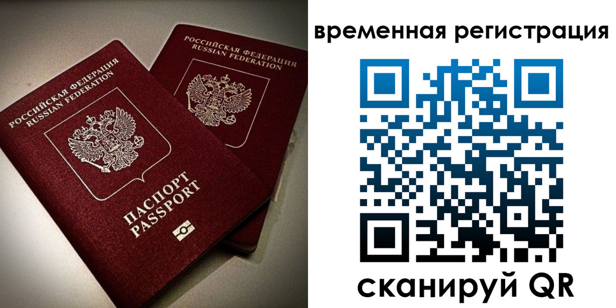 прописка законно в Озёрах
